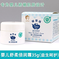 Специальный ребенок [1 коробка] BiMosmos Cream 35G [Prebiotic]