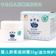 Специальный ребенок [1 коробка] BiMosmos Cream 35G [Prebiotic]