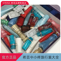 Xiyun medium sample small sample makeup remover new watery water lotion essence trial size travel size beauty liquid repair liquid