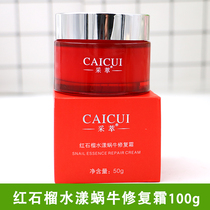 Extracted red pomegranate water hydrating moisturizing cream 50g refreshing moisturizing cream summer men and women skin care products