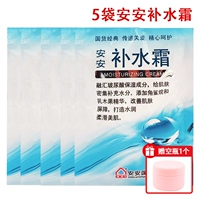 ☆ Увлажняющие кремовые мешки*5 мешков [отправить пустую бутылку]