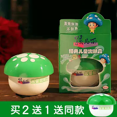 Children's noodle skin lotion moisturizing formula green mushroom 40g moisturizing moisturizing baby soft face cream