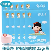 Увлажняющий крем, бутылка, 25г