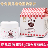 Детский питательный крем, эссенция, 35г