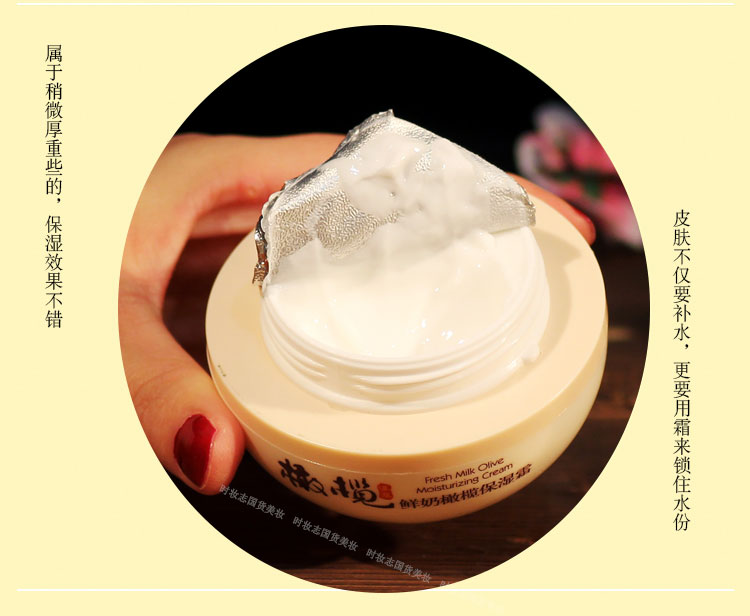 Chụp ảnh 35 nhân dân tệ Yumei net sữa dưỡng ẩm ô liu 50g kem dưỡng ẩm giữ ẩm kem dưỡng ban ngày không nhờn kem dưỡng ẩm cho da dầu mụn