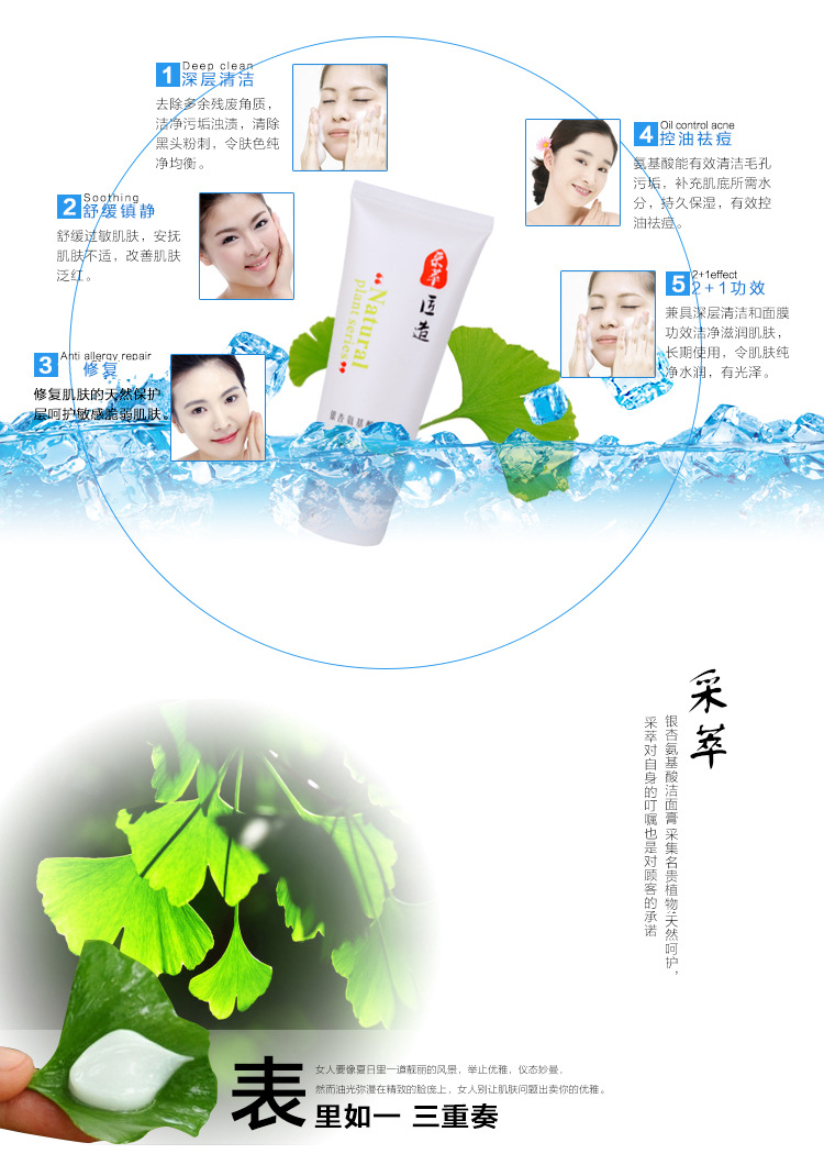 Chiết xuất Ginkgo Amino Acid Facial Cleanser Nữ Men Cleansing Bọt Deep Cleansing Oil Control Acne Moisturising sữa rửa mặt the face shop