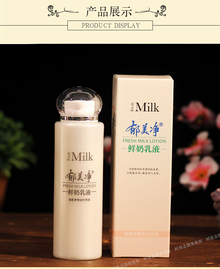 Sữa dưỡng thể tươi Yumeijing 108g Kem dưỡng ẩm giữ ẩm cho da mặt kem dưỡng ẩm the ordinary