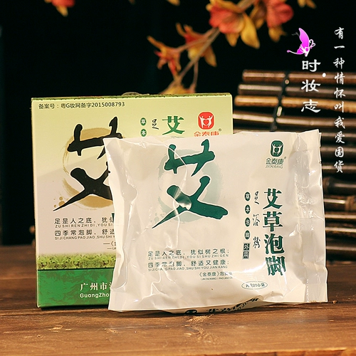 Jin Taikang Ai Cao Po Powder Powder Купить два Get, одна ванна для листьев AI, холодный, пластика, чтобы помочь отшелушивающему купальнику.