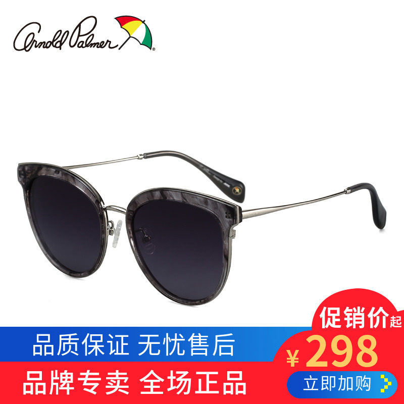 The year flower umbrella polarized sunglasses lady polarized sunglasses drive round face face AP 11700