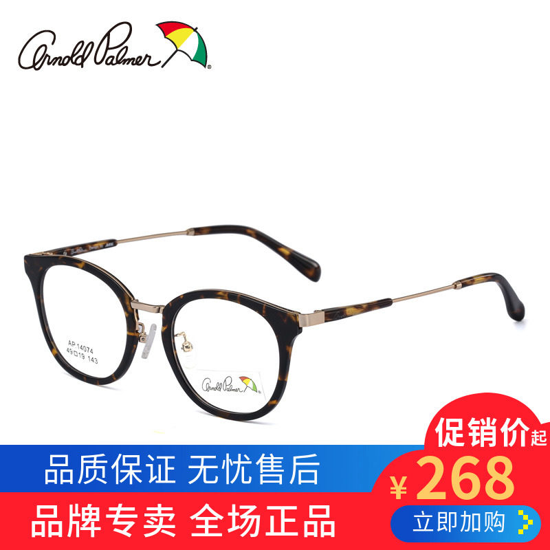 Flower umbrella eyeframe frame female Han edition of the tide retro circular face shade tr90 light box AP 14074