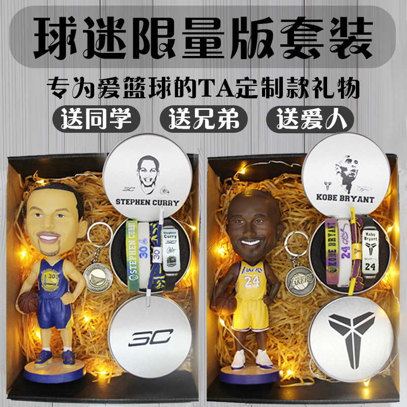 James Curiko Biewin Basketball Models Gongzai Model Birthday Gift Doll Bracelet around Children's Day