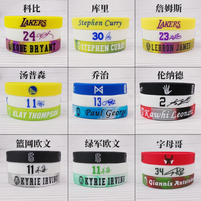 NBA basketball bracelet silicone luminous sports wrist guard James Kobe Curry Owen Ross Harden male