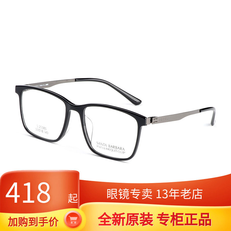 New St Grand Paolo Myopia Spectacle Frames Men And Women's Retro Plates Full-Frame Eyeframes Accessories S20585