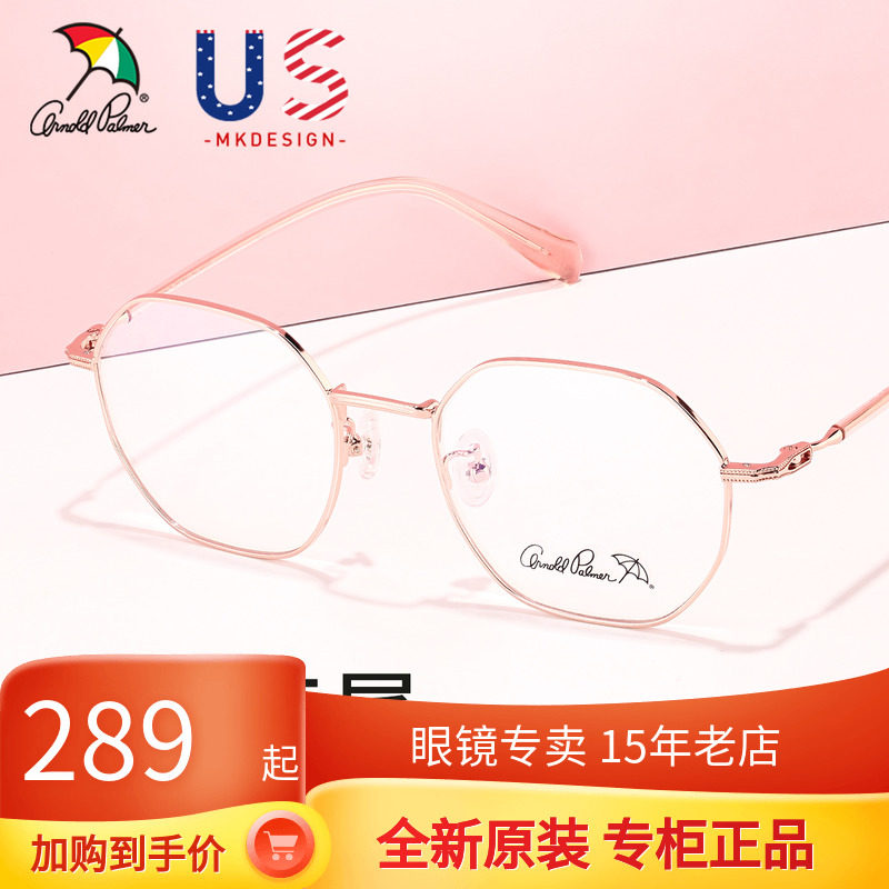 Flower Umbrella MAGlass female can be equipped with a number of lightweight blackframe metal polygon tide glasses 14150