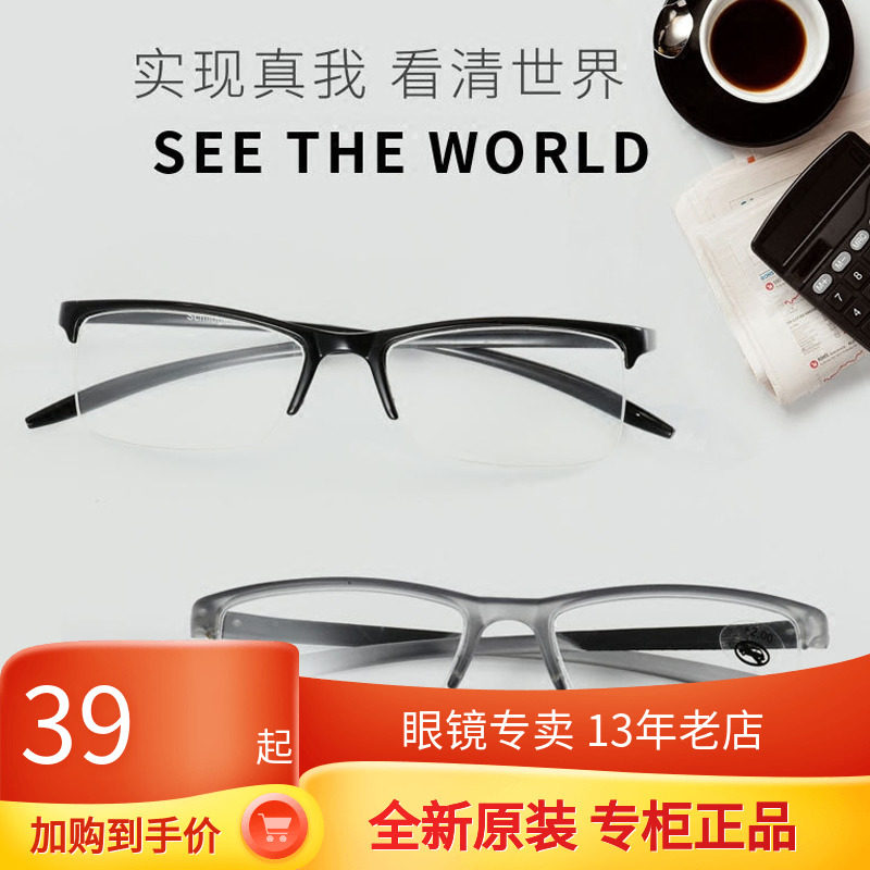 Old flower glasses upscale semi-framed old man glasses ultralight super-slingshot constantly old view mirror 100150200250 degrees