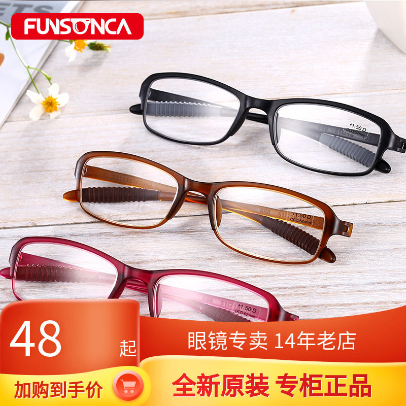 Folding constant presbyopia TR90 elegant simple comfortable fashion light men and women aging presbyopia presbyopia glasses 888