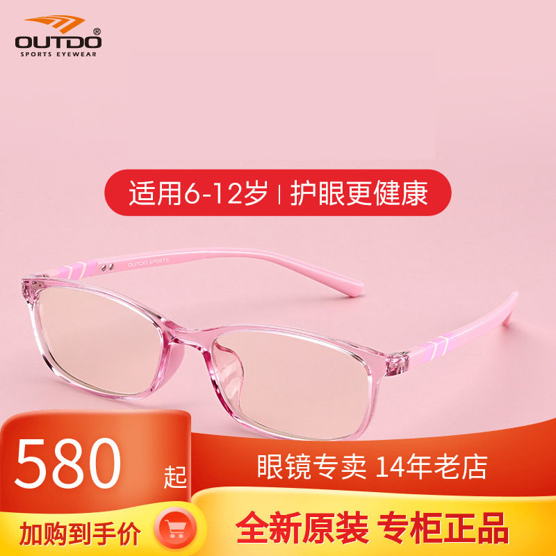 Gaut children's myopia glasses frame male and female with degree full frame movement lightweight glasses frame GT65038 65021