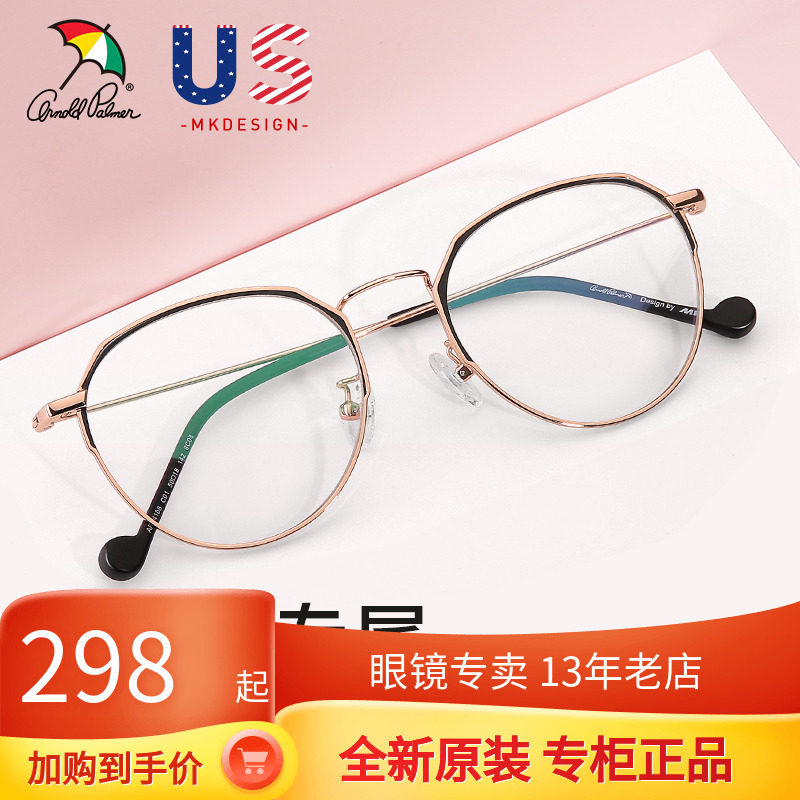Flower Umbrellas Spectacle Frame Female Type Han Edition Retro Round Frame Tide Fashion Eye Socket Personality Optic Nearsightedness Shelf AP 14108