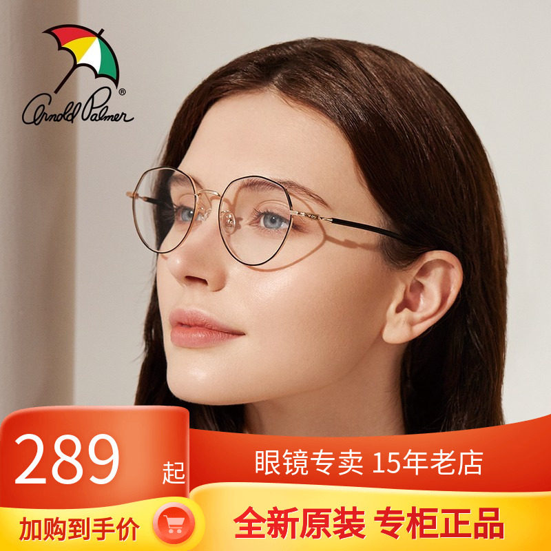 The number of system of multilateral frame frame frame of female classic retro optical frame frame of the flower umbrella is 14151