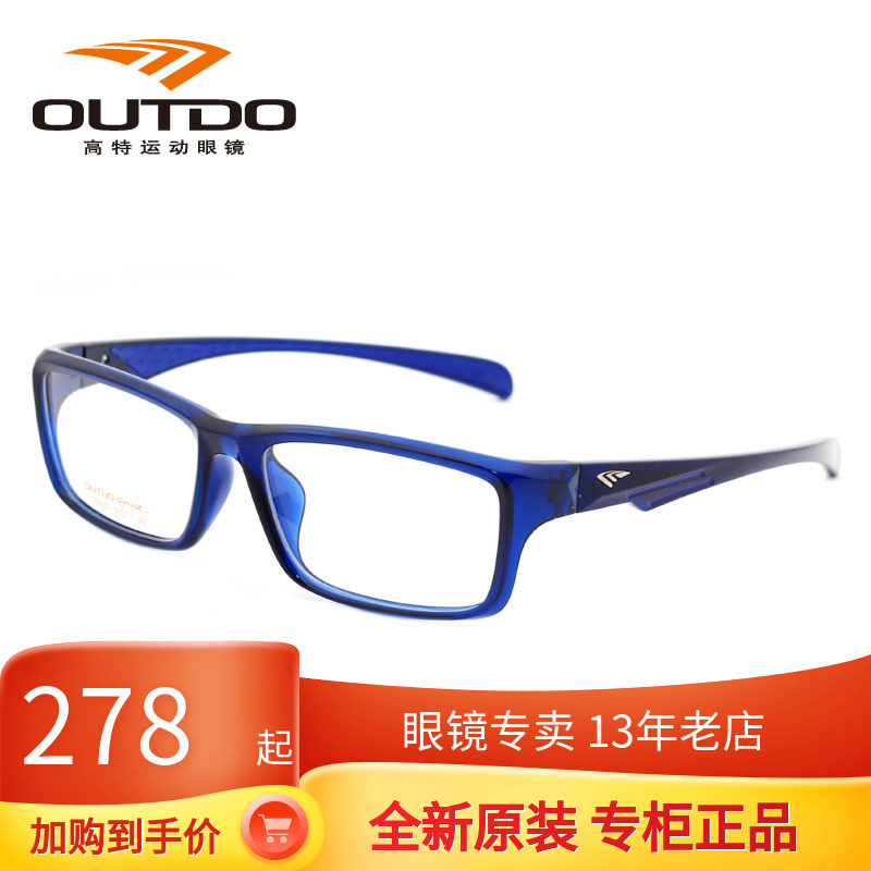 OUTDO HIGH Myopia Spectacle Spectacle Spectacle Ultra Light Frame Menopausal series Sport Men and women All-frame plates TR9832