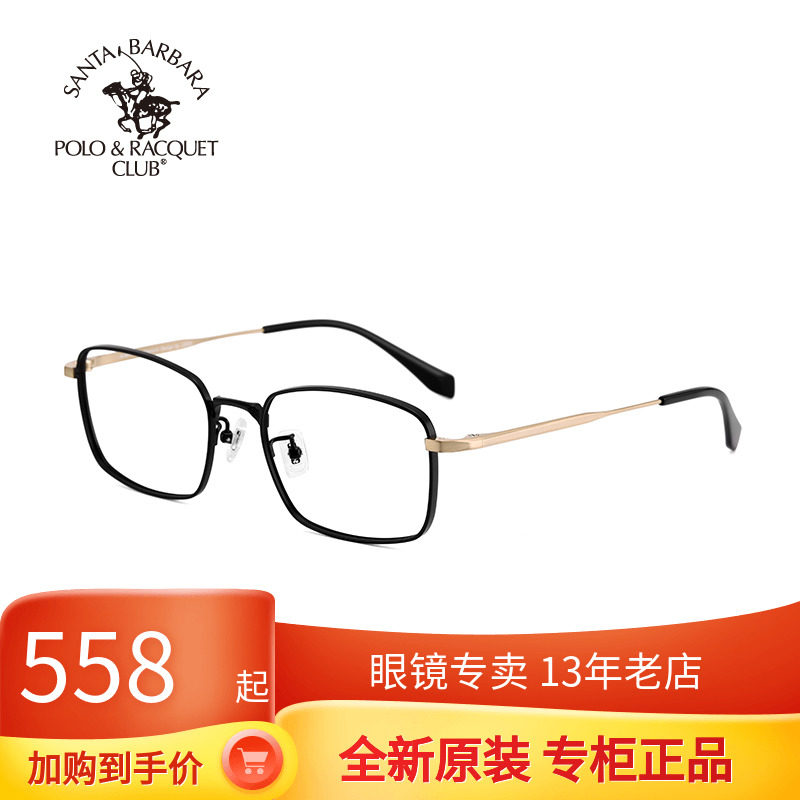 SBPRC Saint Grand Paolo Spectacle Frame Men's Glasses Frame Accessories Mirror Titanium Business Full Frame Black Frame Myopia glasses S 23206