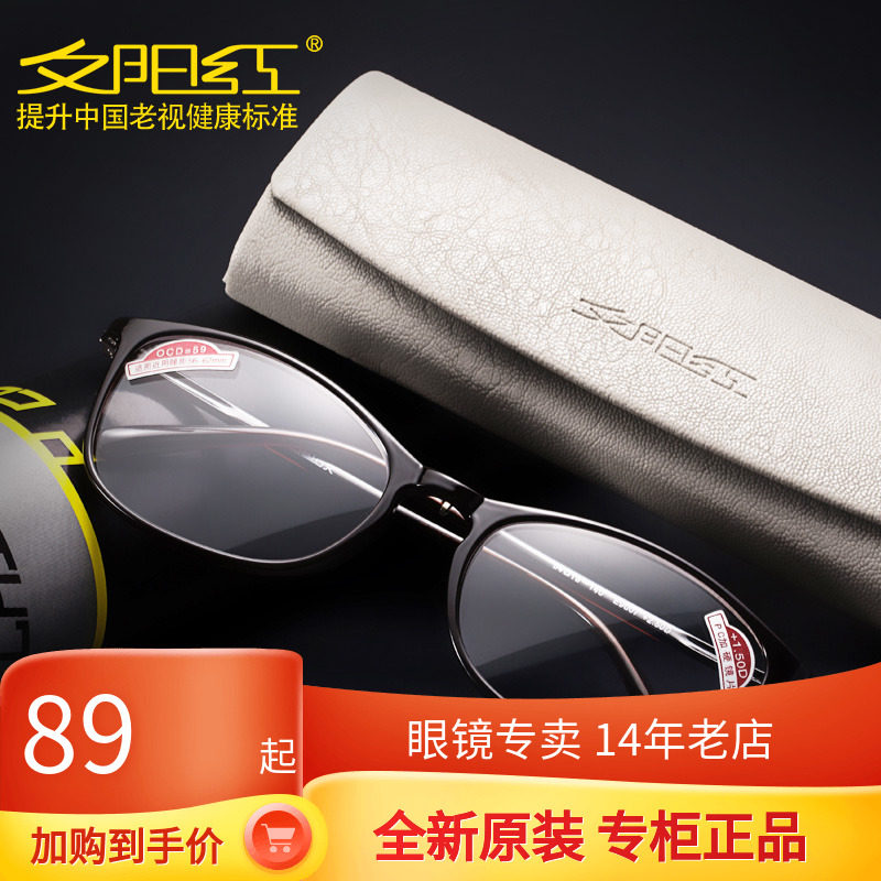 Sunset red presbyopic glasses women's ultra-light large frame tide 100 150 200 250 300 degrees men's old light hyperopia glasses