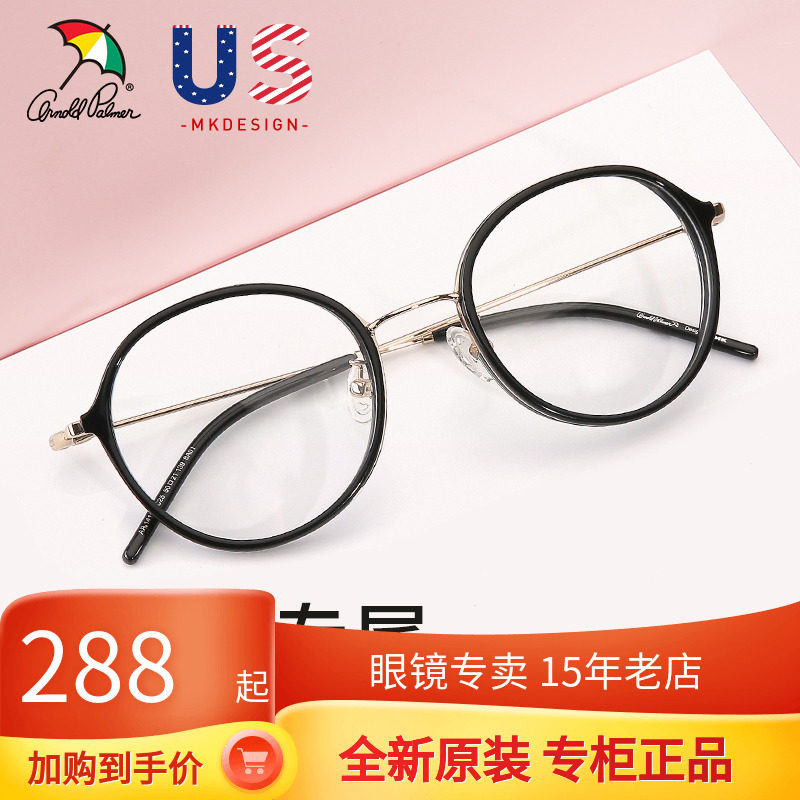 Flowers umbrella eyeframe frame female in full frame long face can be equipped with height myopia round frame vintage Korean version AP 14103