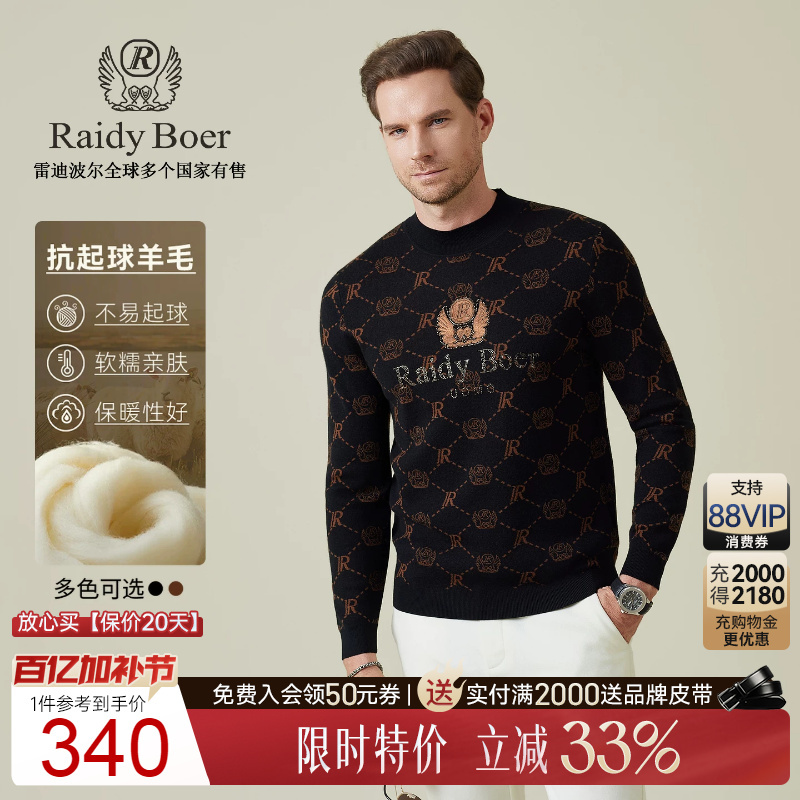 [Anti-Pilling Wool] Raidy Boer 2025 Autumn Men's Embroidered Rhinestone Sweater 5043
