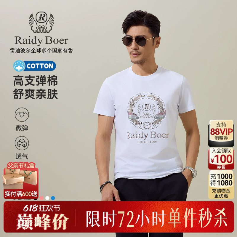 [Comfortable Stretch Cotton] Raidy Boer 2026 Summer Men's Rhinestone Laser Sequin Short Sleeve T-Shirt 7002