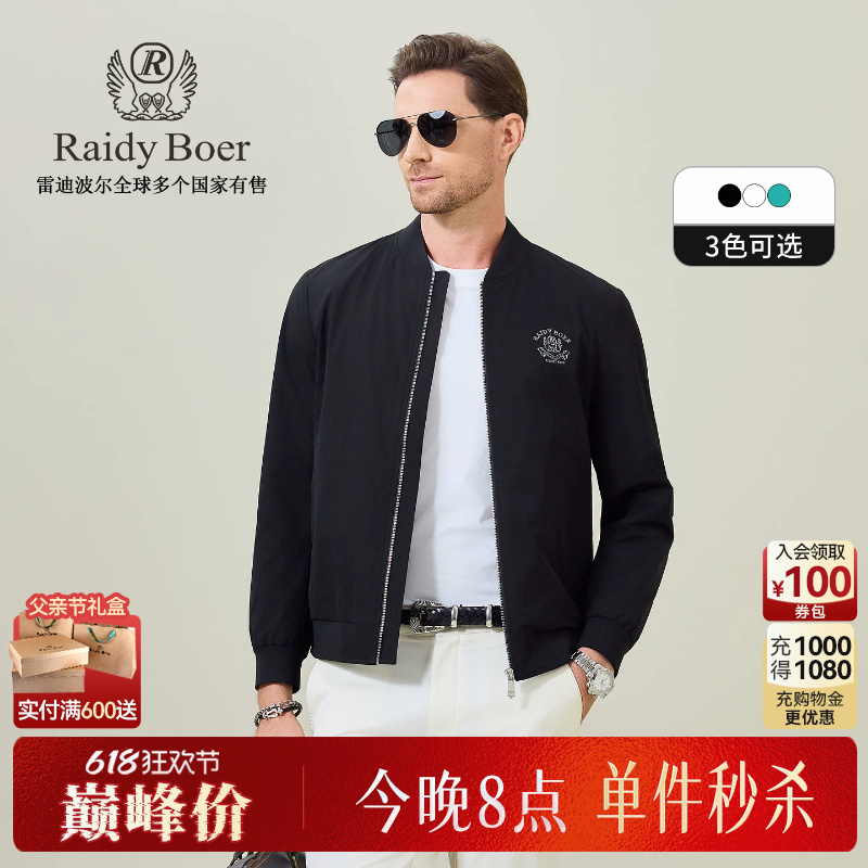 [Embroidery Pattern] Raidy Boer 2026 Spring Men's Fashion Baseball Collar Jacket 3711