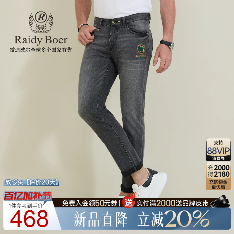 [Stretchy and Comfortable] Raidy Boer/Raidy Boer 2026 Spring Men's Embroidered Slim-Fit Jeans 6011