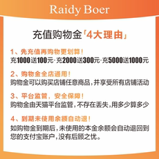 Мужские магазины золота 雷迪波尔 店铺购物金！充5000变6000！放心充值，余额到期可退！