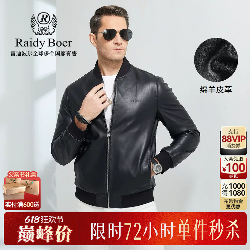 Raidy Boer Men's Autumn and Winter Three-Dimensional Embossed Logo Sheepskin Jacket 2071-70