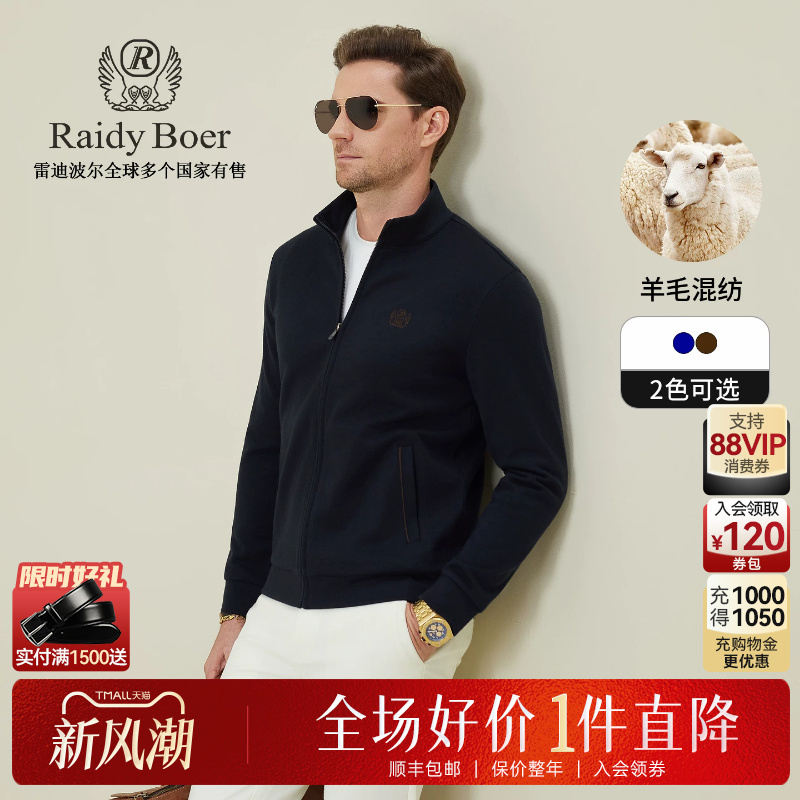 [Old Money Style] Raidy Boer 2025 Autumn Men's Italian Stand Collar Jacket Coat 3537