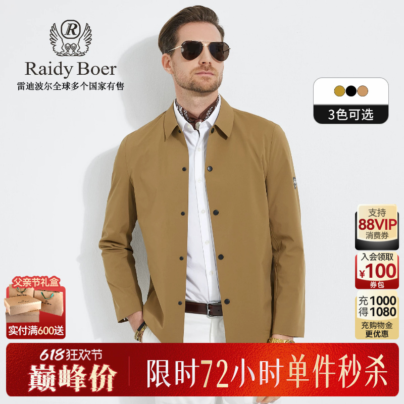 [Anti-Wrinkle and Wear-Resistant] Raidy Boer Men's Casual Spring New Lapel Jacket 3040