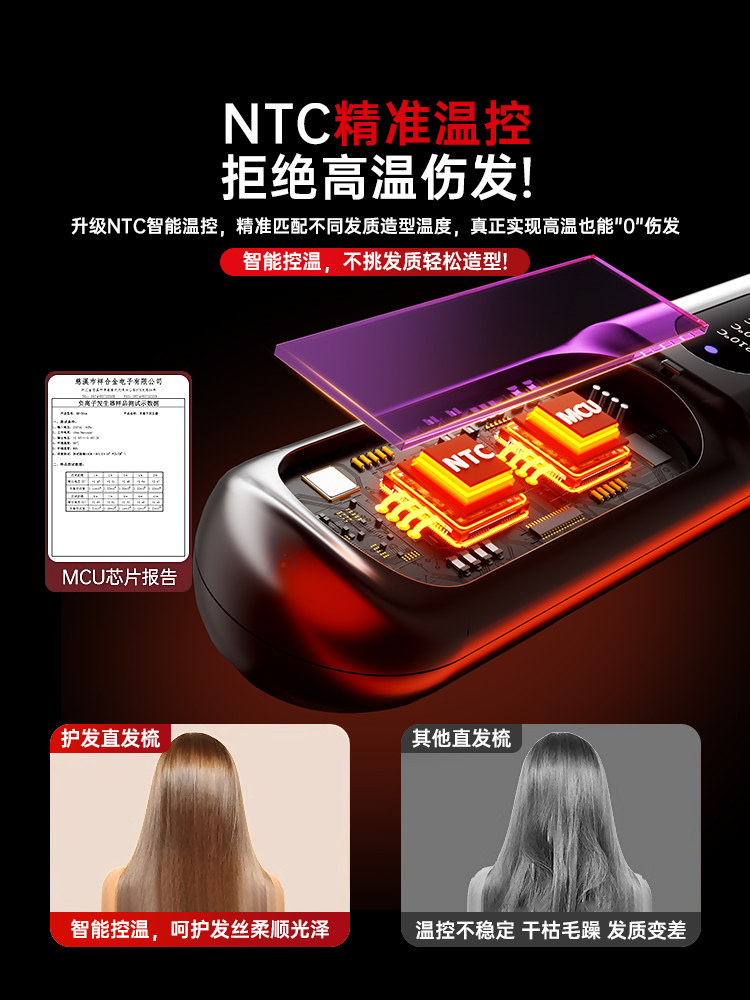 Negative Ion Wireless Hair Straightening Comb, Does Not Damage Hair, Portable Straightening and Curling Dual-Use Flat Iron, Curling Wand, Volumizing, High Crown, Anti-Scald