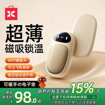 2025 New Hand Warmer, Hand-Held Self-Heating Magnetic 2-in-1 Mini Hand Warmer, Student Hand Warmer Gadget