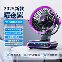 [Яо Е Цзы] Длительное время автономной работы 38 часов/4 типа экологического холодного ветра одним щелчком мыши!❄120 уровней мощности сильного ветра ❄Цифровой светодиодный дисплей ❄Мягкое шумоподавление