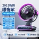 [Яо Е Цзы] Длительное время автономной работы 38 часов/4 типа экологического холодного ветра одним щелчком мыши!❄120 уровней мощности сильного ветра ❄Цифровой светодиодный дисплей ❄Мягкое шумоподавление