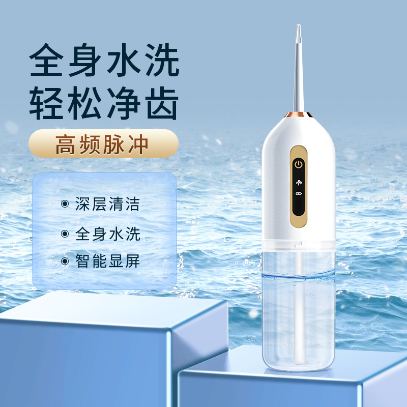 Electric dental flosser portable water floss household rinse mouth teeth seam cleaning spray teeth clean teeth fresh special