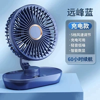 [Yuanfeng Blue] Длительное время автономной работы 60 часов/перезаряжаемый и подключаемый модуль двойного назначения ❄5 уровней мощности сильного ветра ❄Цифровой светодиодный дисплей ❄Мягкое шумоподавление