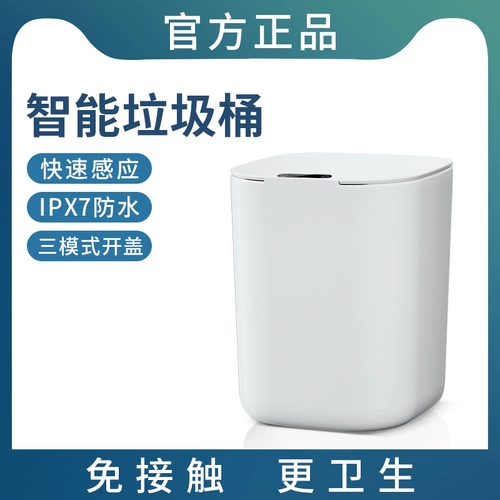 Умное индукционное электрическое мусорное ведро для домашнего использования для гостиной