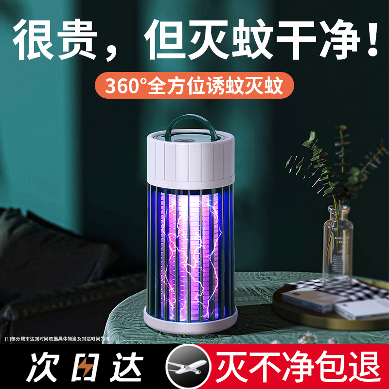(Li Jiasama recommended) Mosquito extinguishing lamp household with mute insect repellent artifact hanging wall insect - insect - suction room for pregnant women and young children to catch insect - insect - insect - insect - insect - insect - insect - insect - insect - insect - insect - insect - insect - insect - insect - insect - catching flies outdoor mosquito - mosquito - mosquito - mosquito - insect - insect - insect - insect