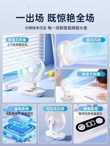 2025 Новый бесшумный вентилятор для кондиционирования воздуха Настольный небольшой вентилятор Офисная рабочая станция Настольный вентилятор с USB-зарядкой Сильный ветер Сверхдолгий срок службы Общежитие для студентов Домашний портативный мини-настольный вентилятор Пищевая добавка