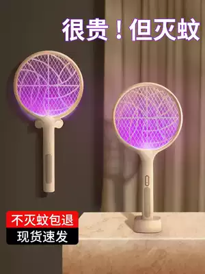 Electric mosquito SWAT rechargeable household flagship store lithium battery super strong two-in-one electric mosquito killing artifact fly net