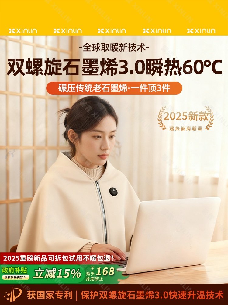 2025 New Electric Shawl Heating Blanket Electric Throw Blanket Cape Office Lunch Break Heating Shawl Gift for Women