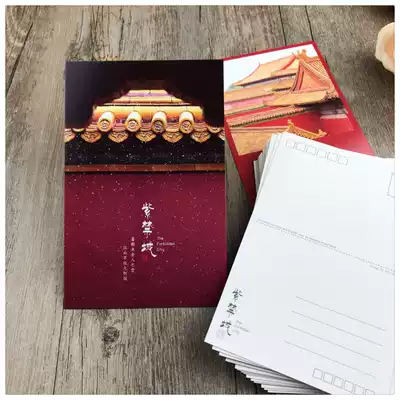 30 Chinese style retro Forbidden City cards Close-up postcards of the Forbidden City Ancient architecture Red Wall Divine animal totem Huabiao