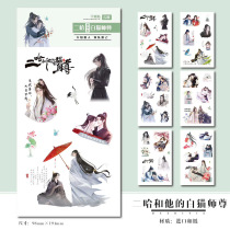 New one of the posts Samu read two ha and white cat master Yun Tianjin disguised six slices of slag handlets stickers