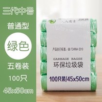 Disposable thickened garbage bag portable medium household garbage bag wholesale roll trash bag plastic bag