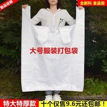 Extra large thick transparent vest bag food convenience handbag garbage large white plastic bag moving packing